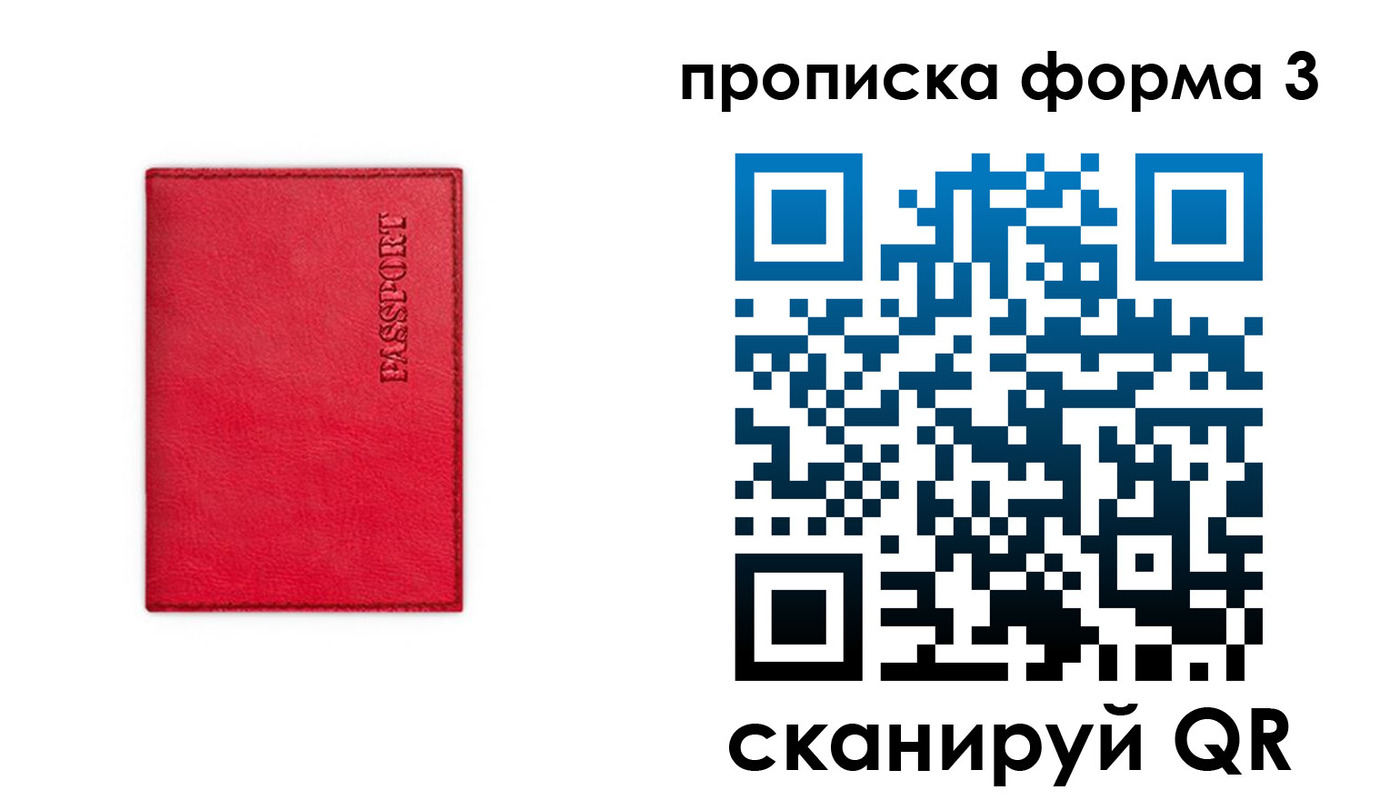 прописка паспорт в Кунгуре