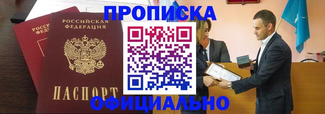 прописка паспорт в Кунгуре