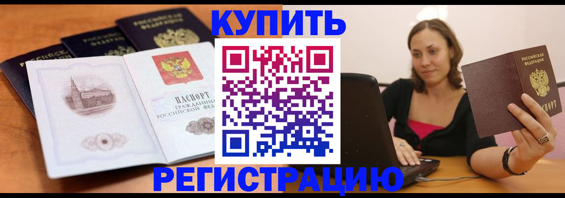 прописка для военкомата в Кунгуре