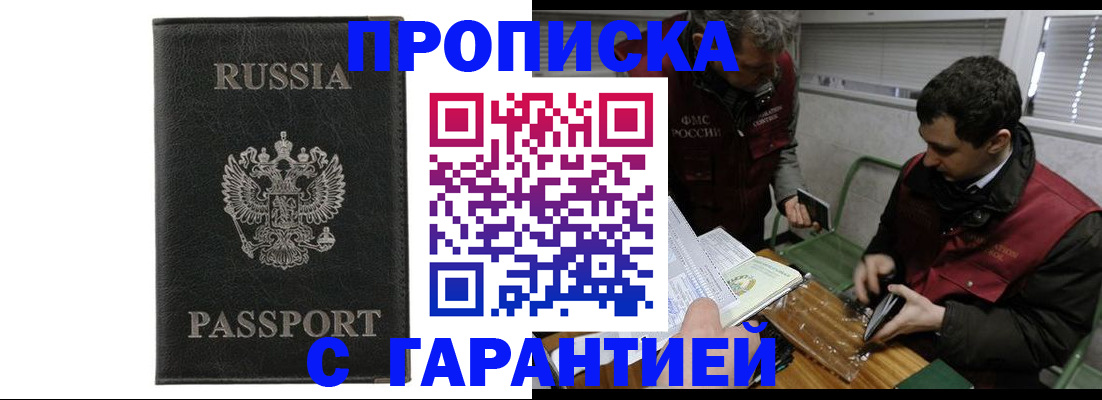 временная регистрация для школы в Кунгуре