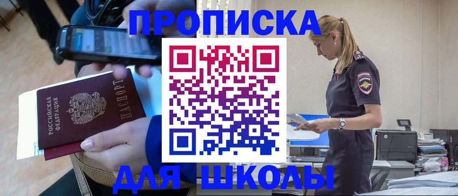 временная прописка в Кунгуре