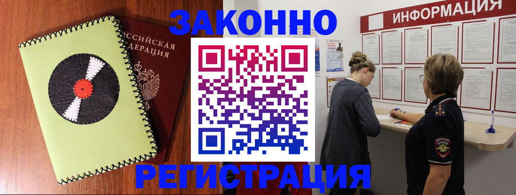 временная регистрация для всех в Кунгуре